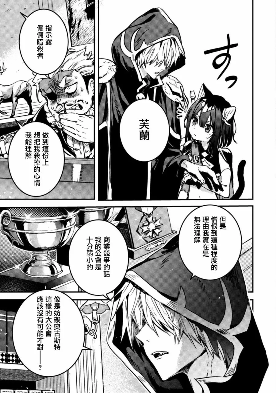 第15话 第25页