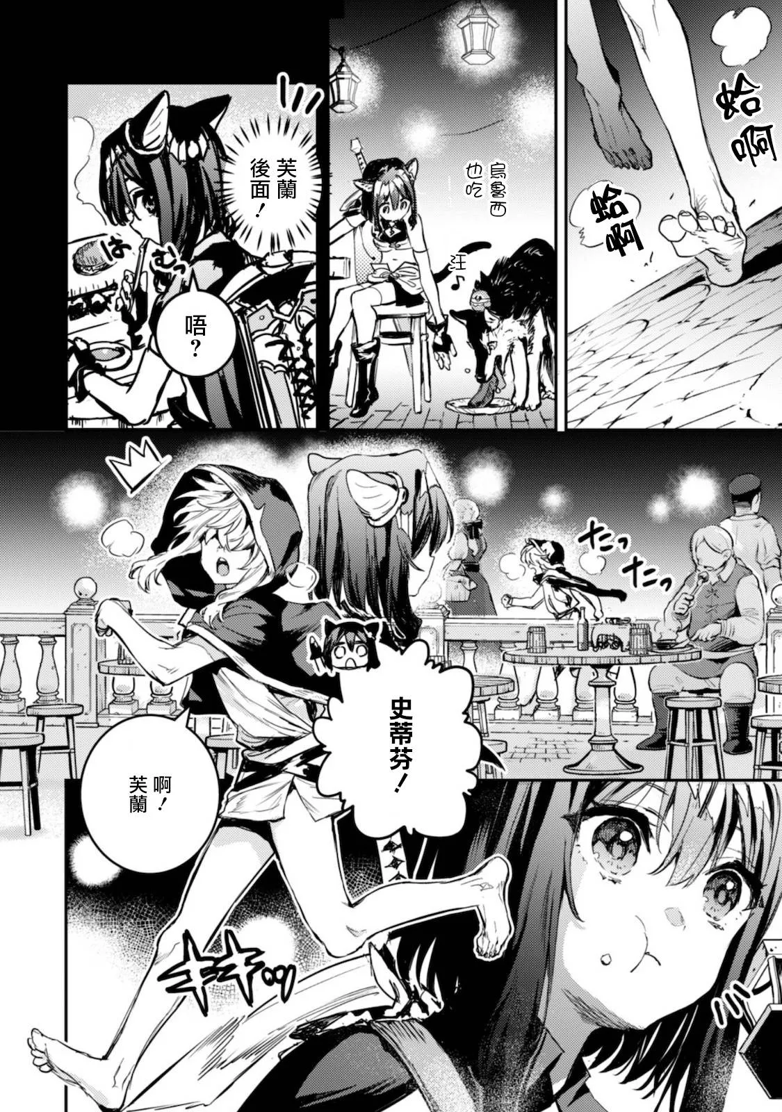 第14话 第19页