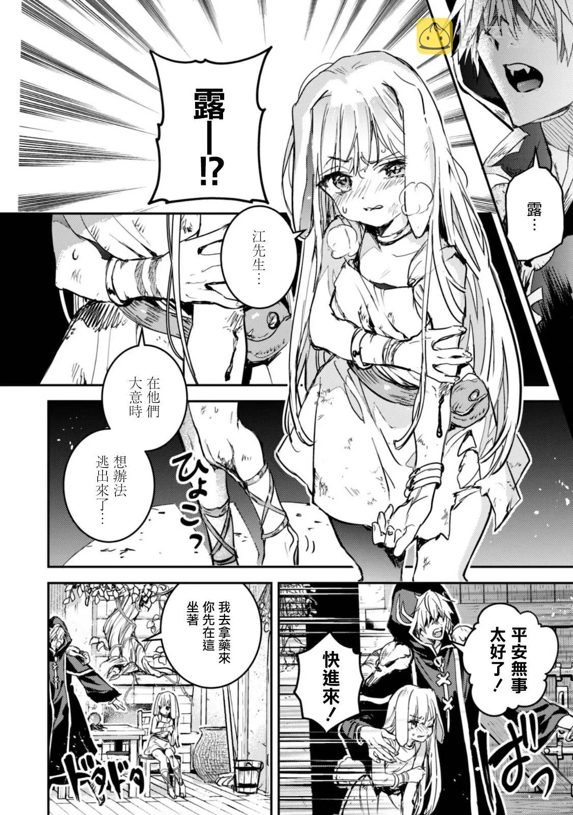 第14话 第25页