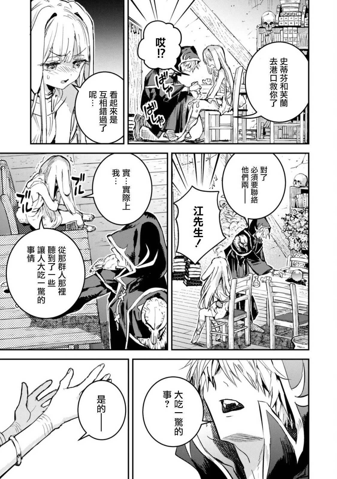 第14话 第26页