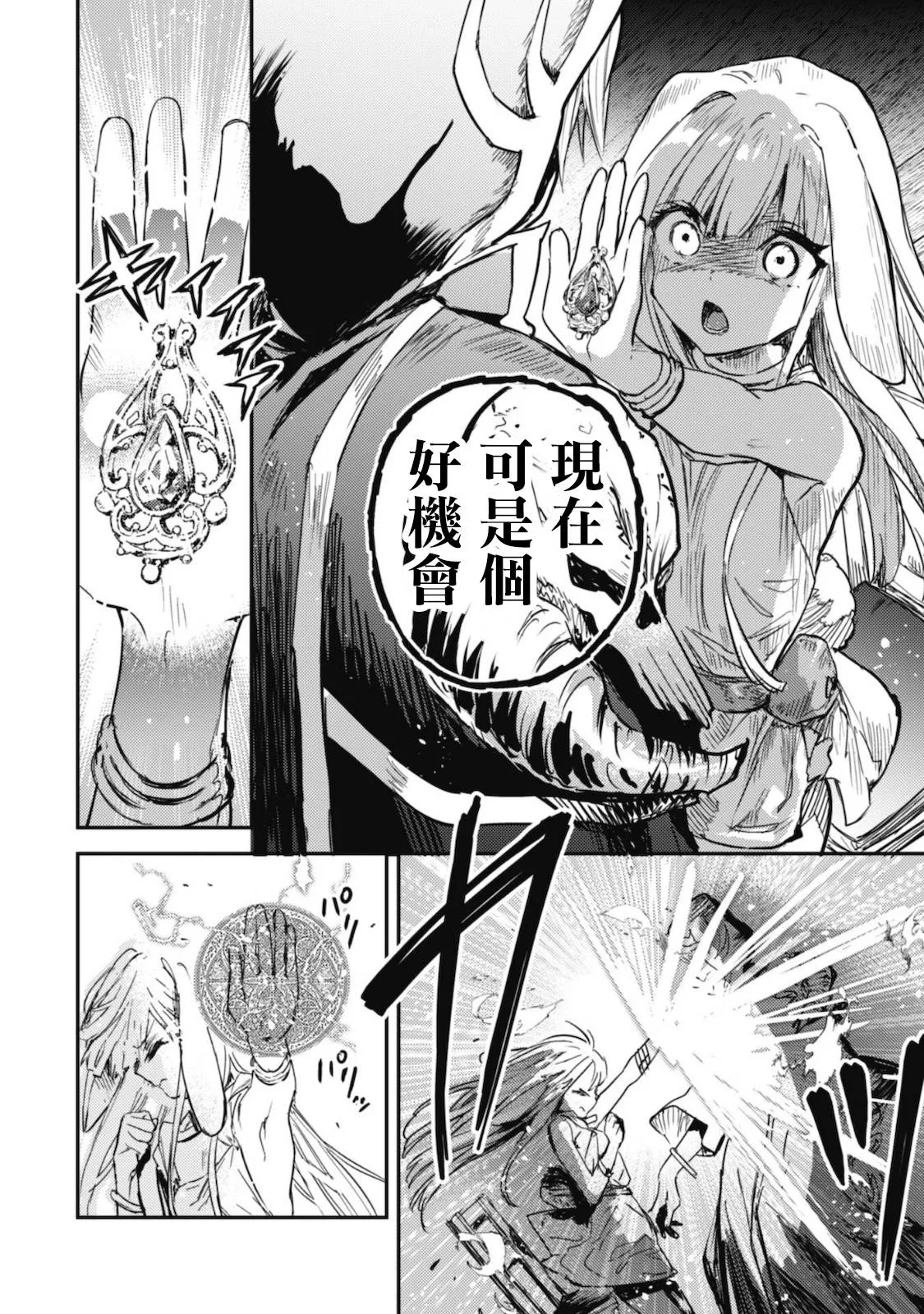 第14话 第27页