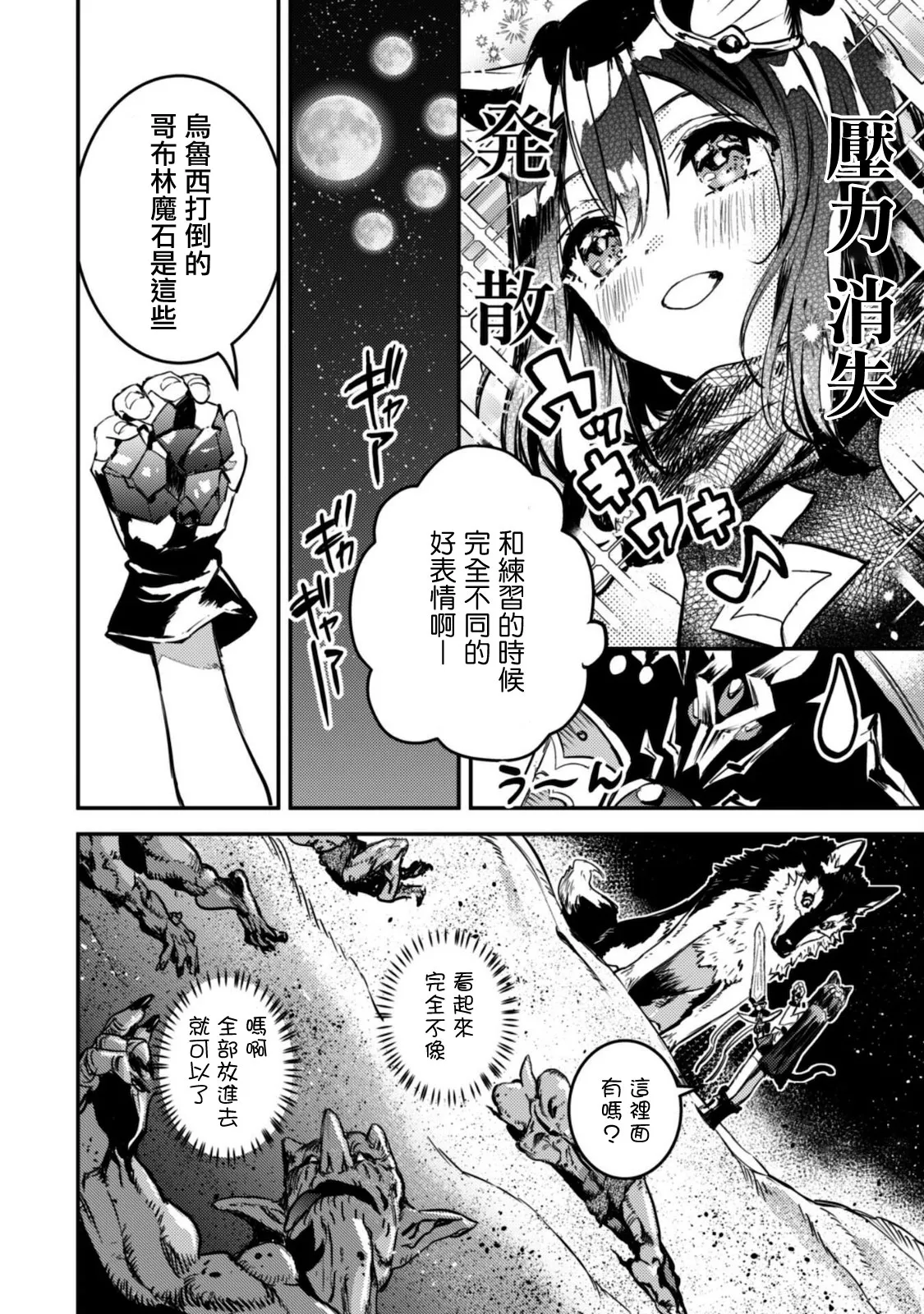 第13话 第16页