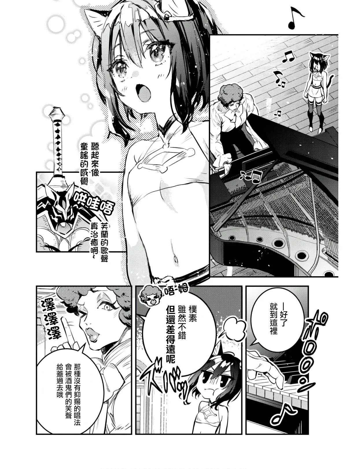 第12话 第12页
