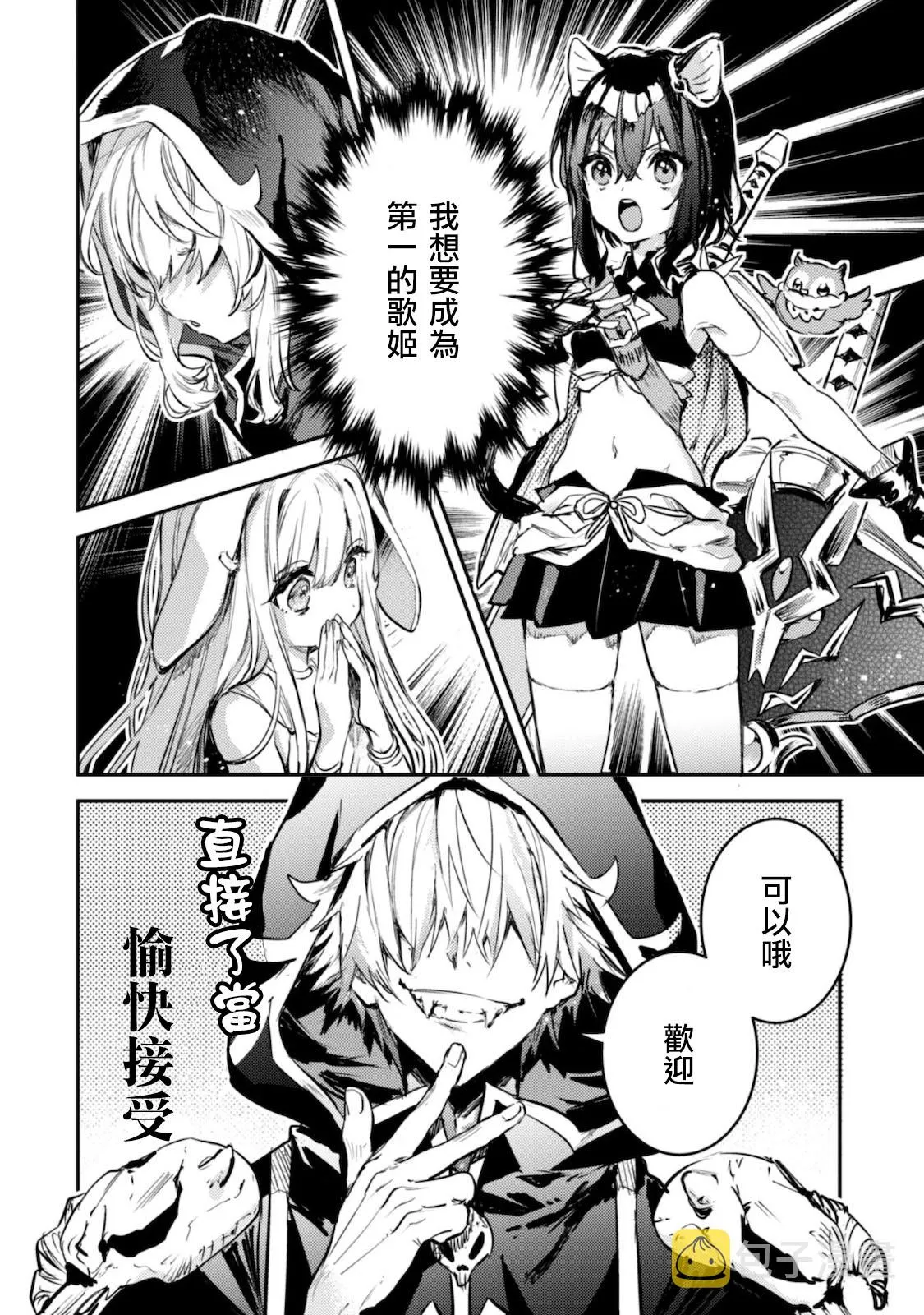 第11话 第2页