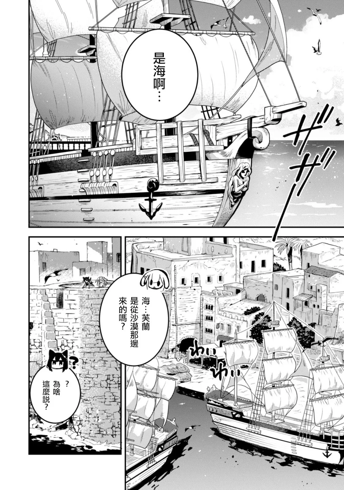 第11话 第6页