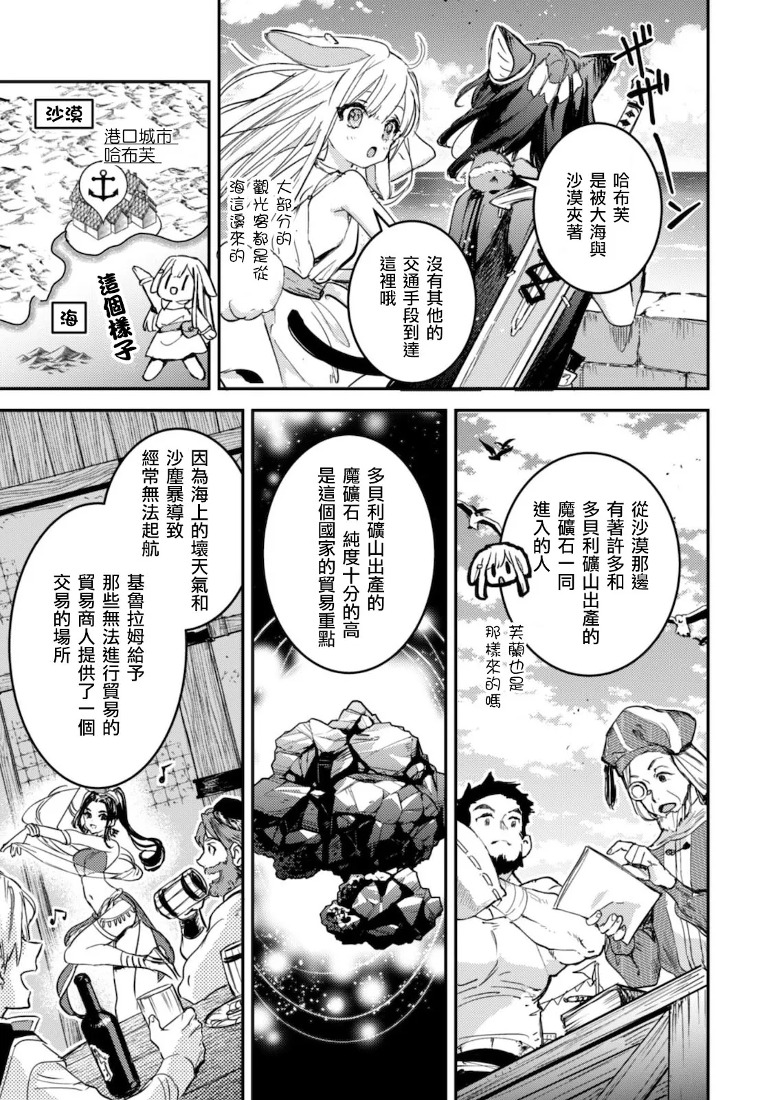 第11话 第7页