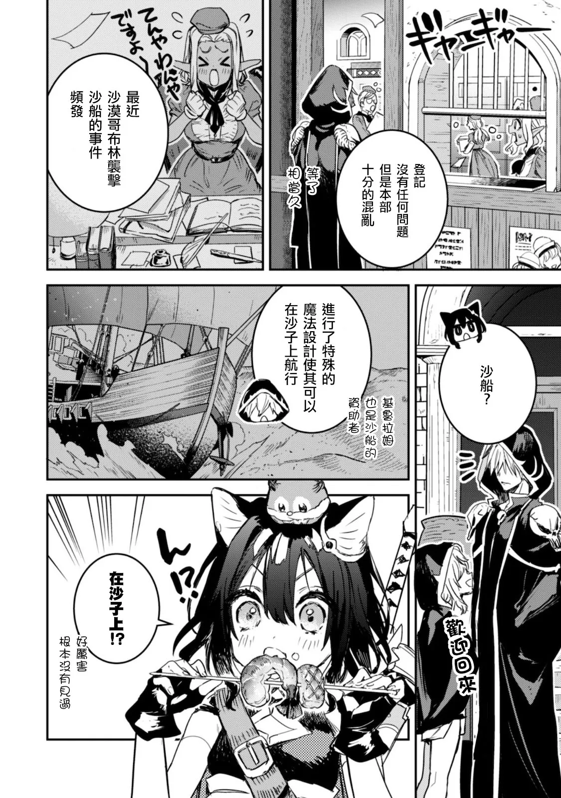 第11话 第10页