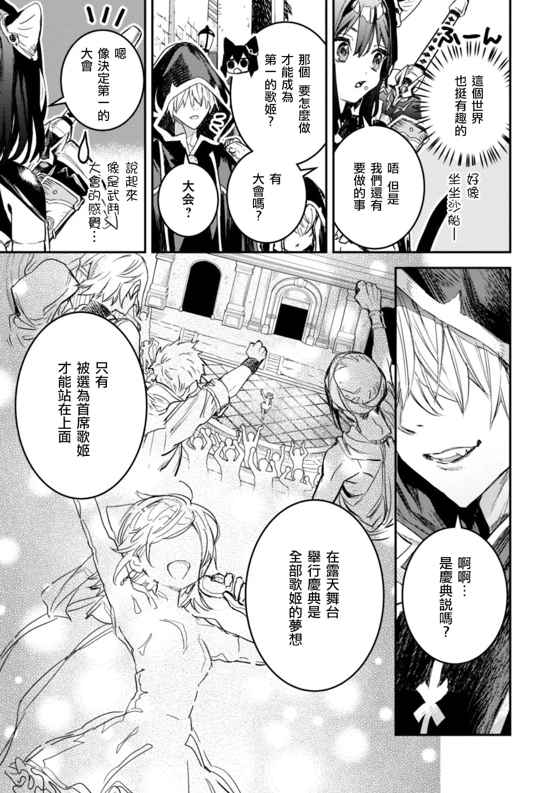 第11话 第11页
