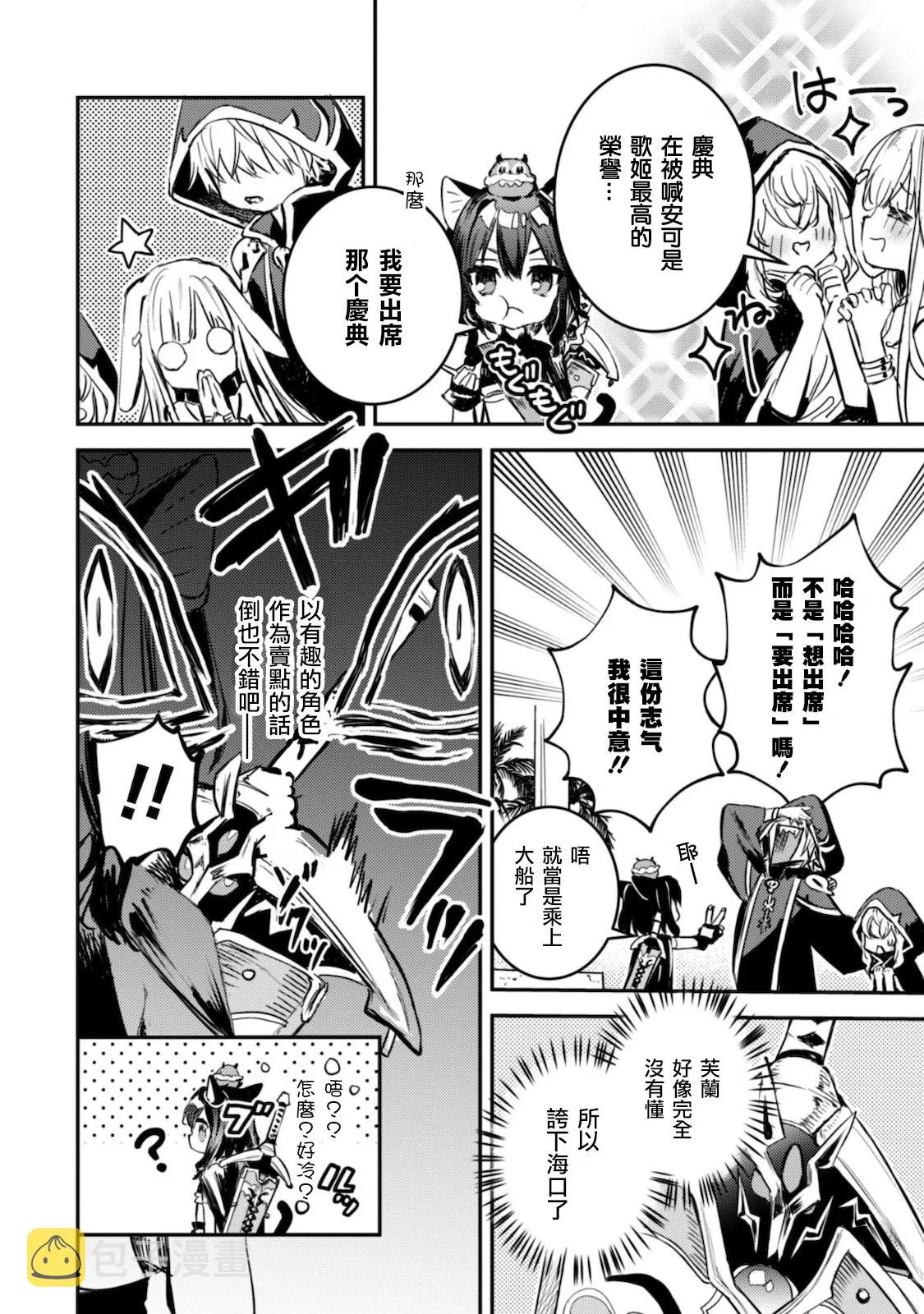 第11话 第12页