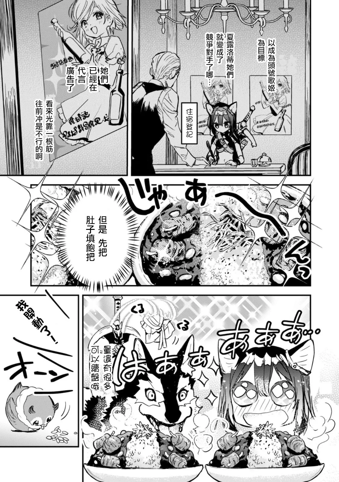 第11话 第15页