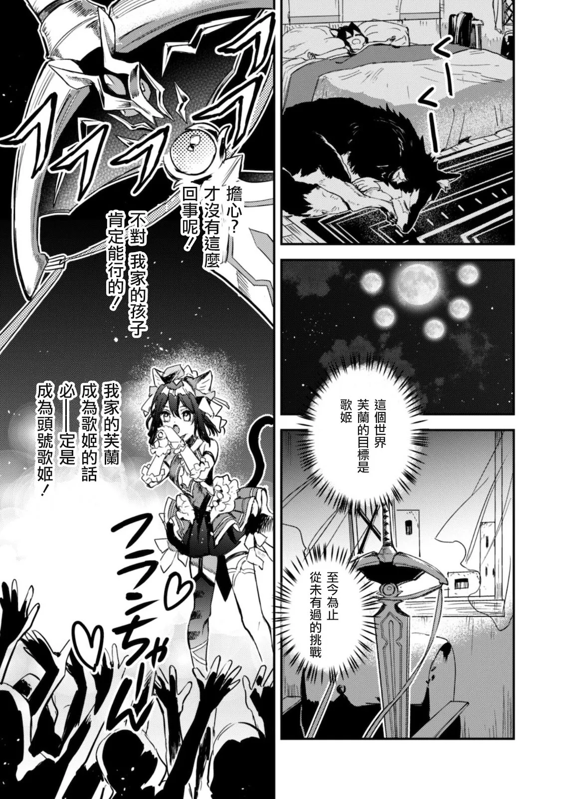 第11话 第19页
