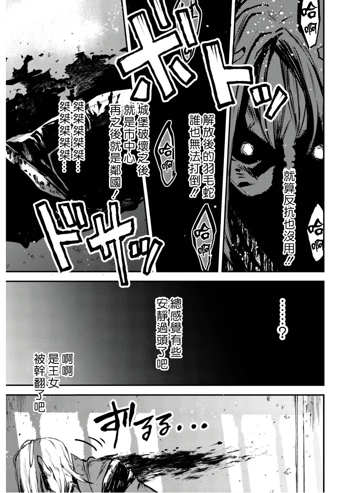 第09话 第3页