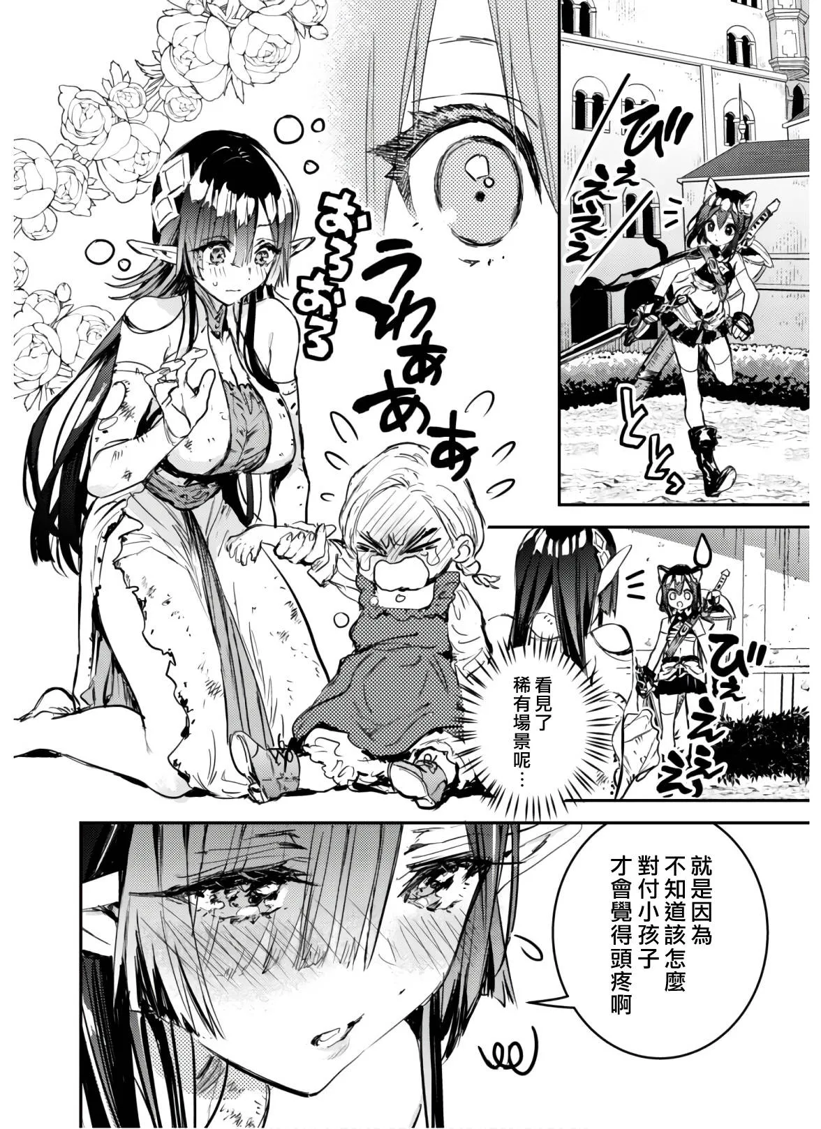 第09话 第6页