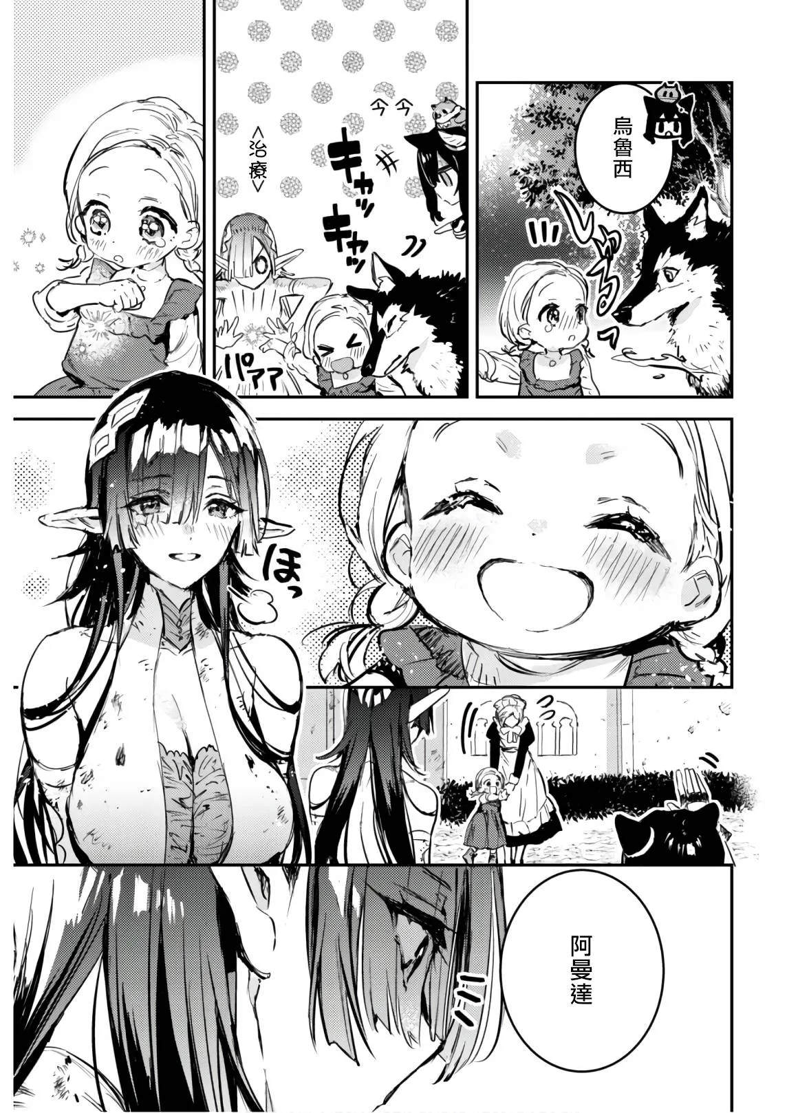 第09话 第7页