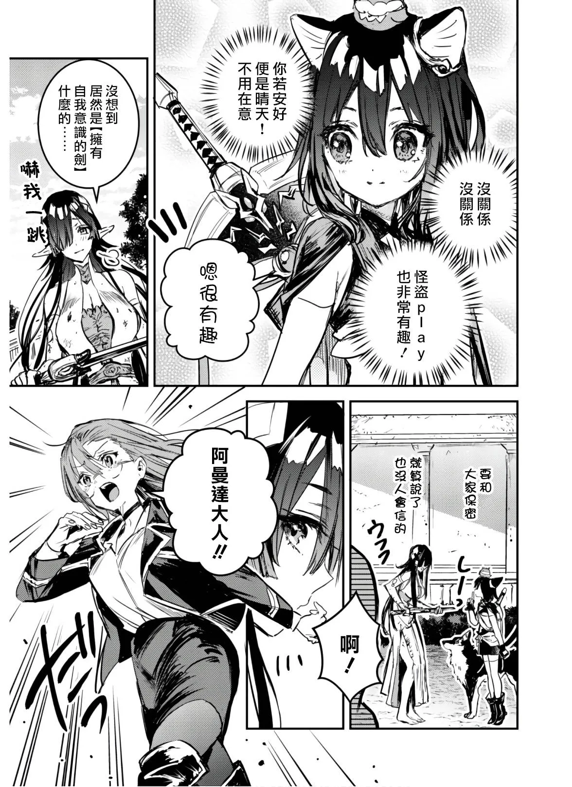 第09话 第9页