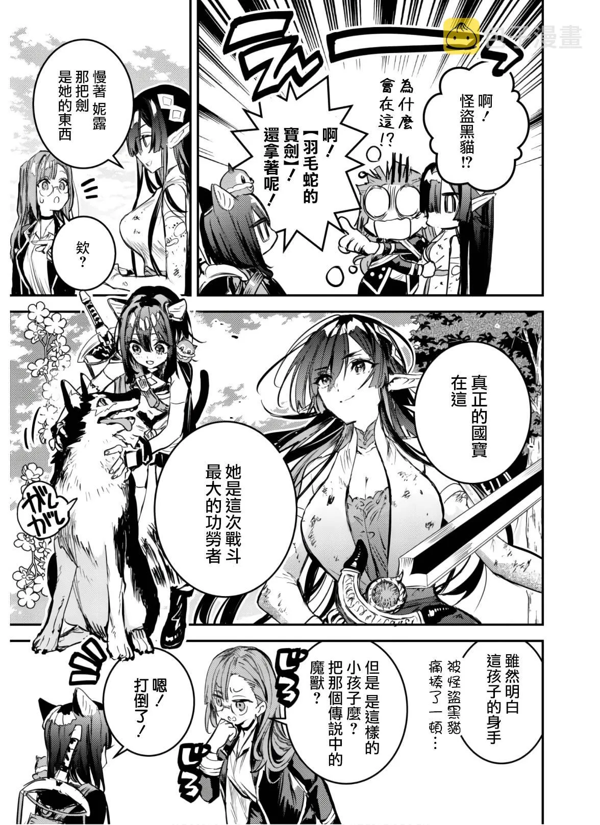 第09话 第11页