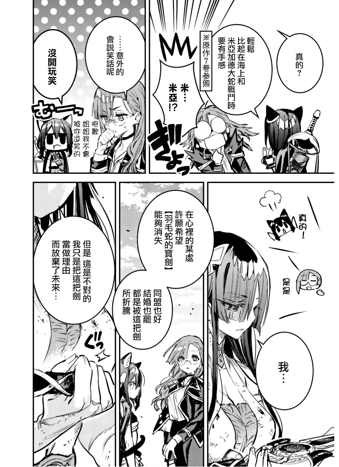 第09话 第12页