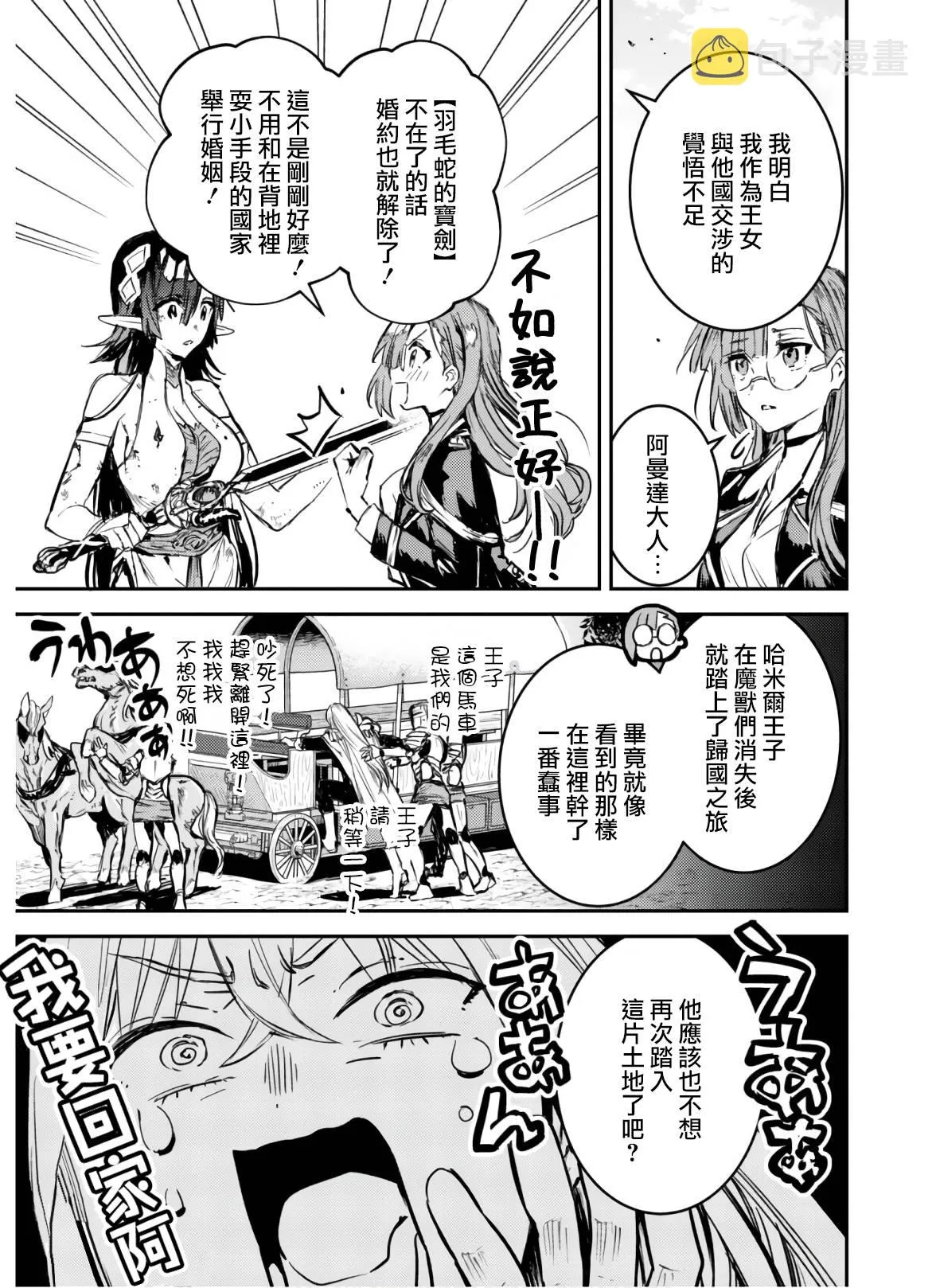 第09话 第13页
