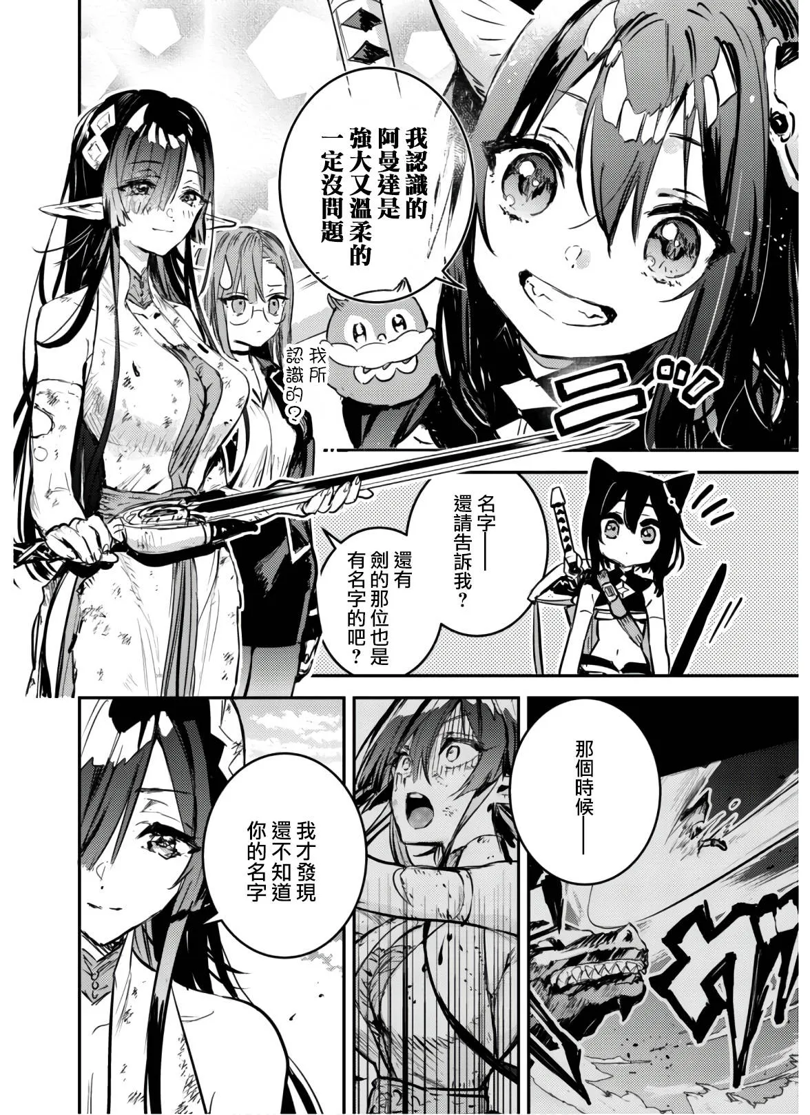 第09话 第16页