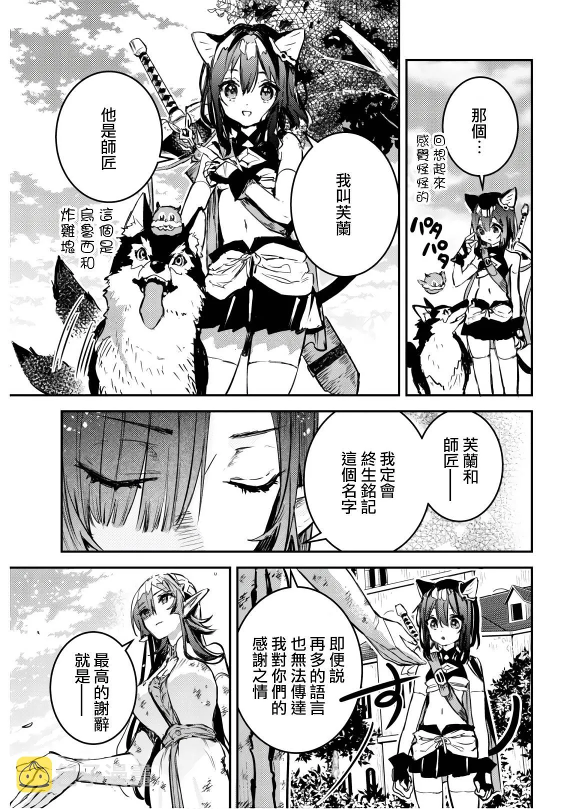 第09话 第17页