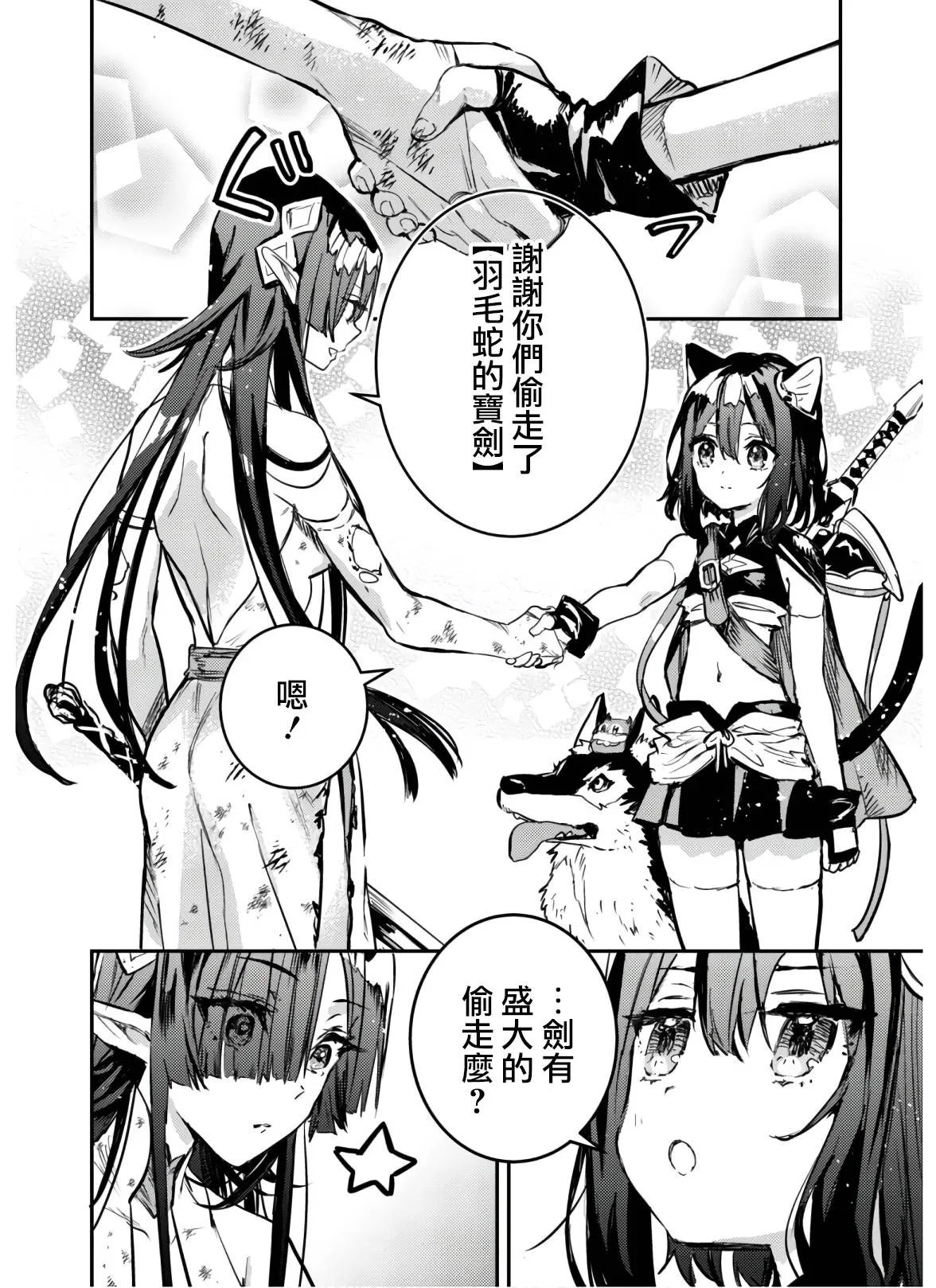 第09话 第18页