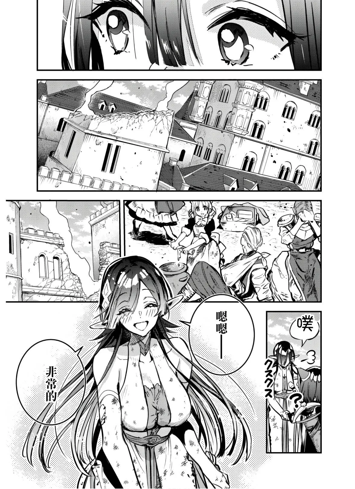 第09话 第19页