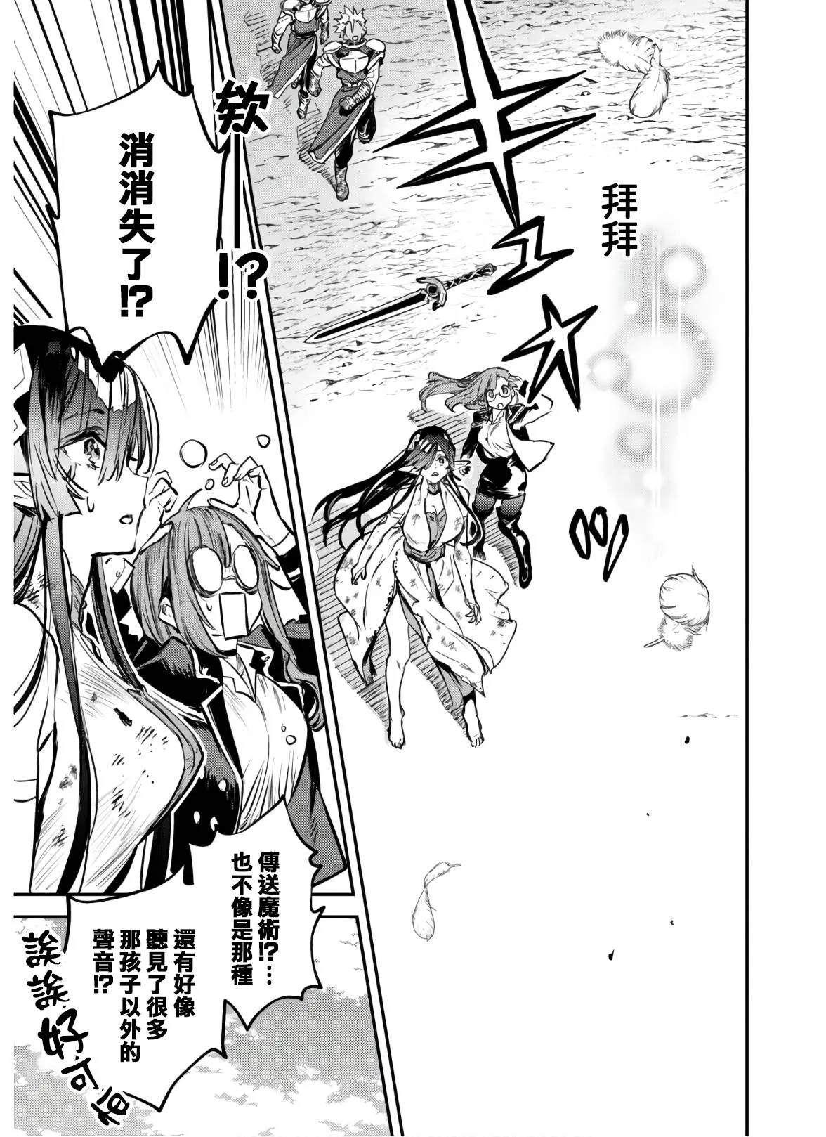 第09话 第23页