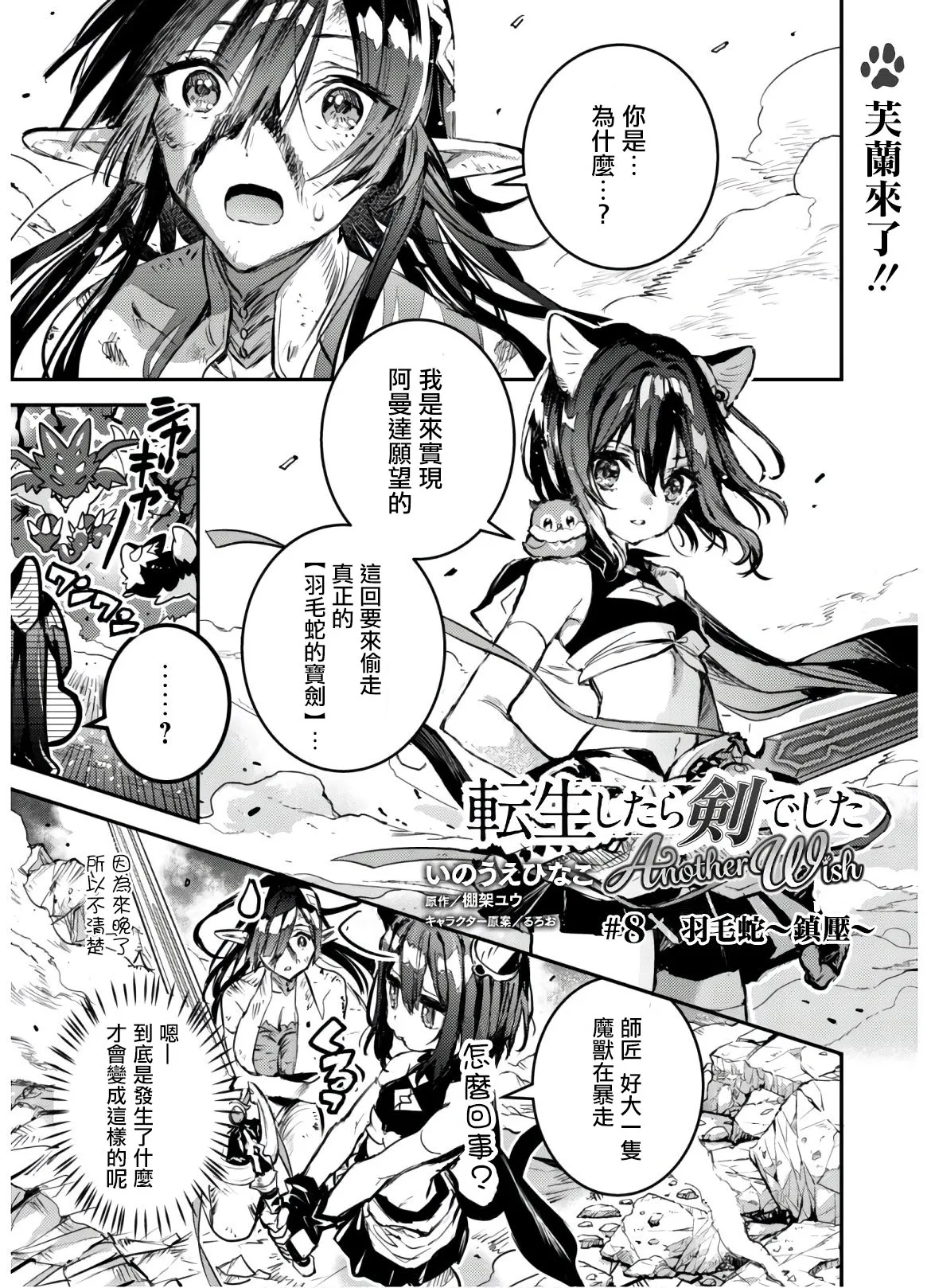 第08话 第1页