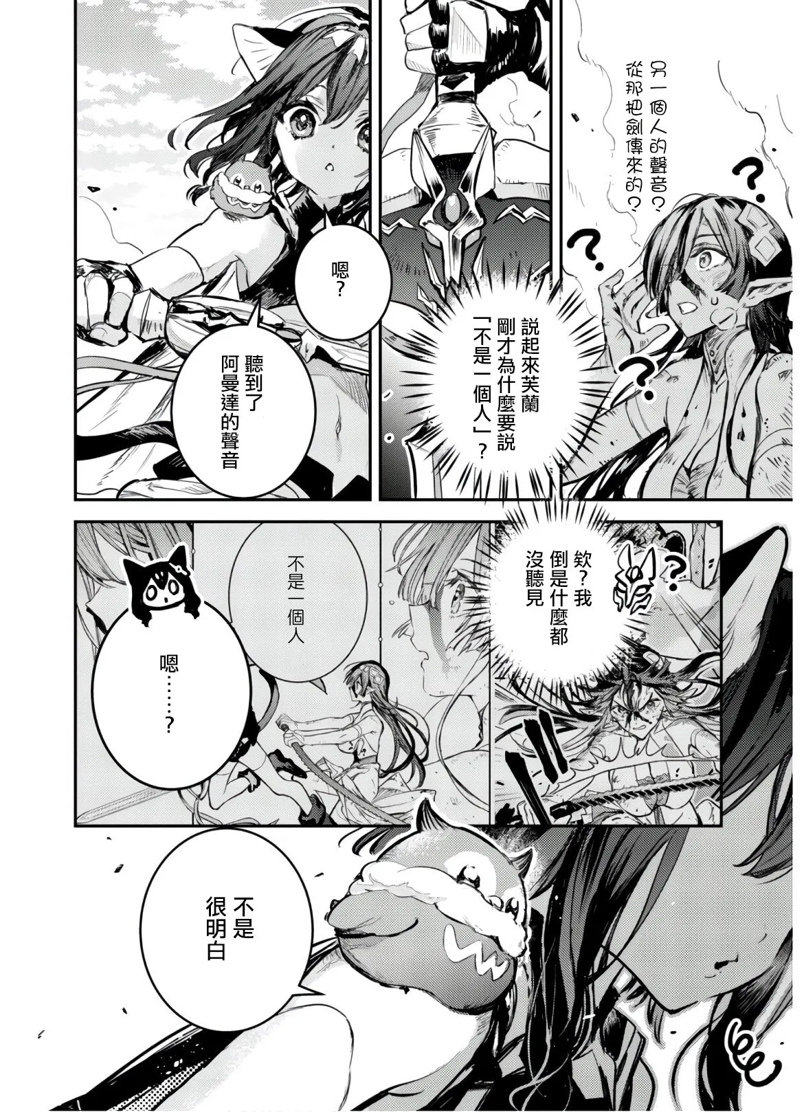 第08话 第2页