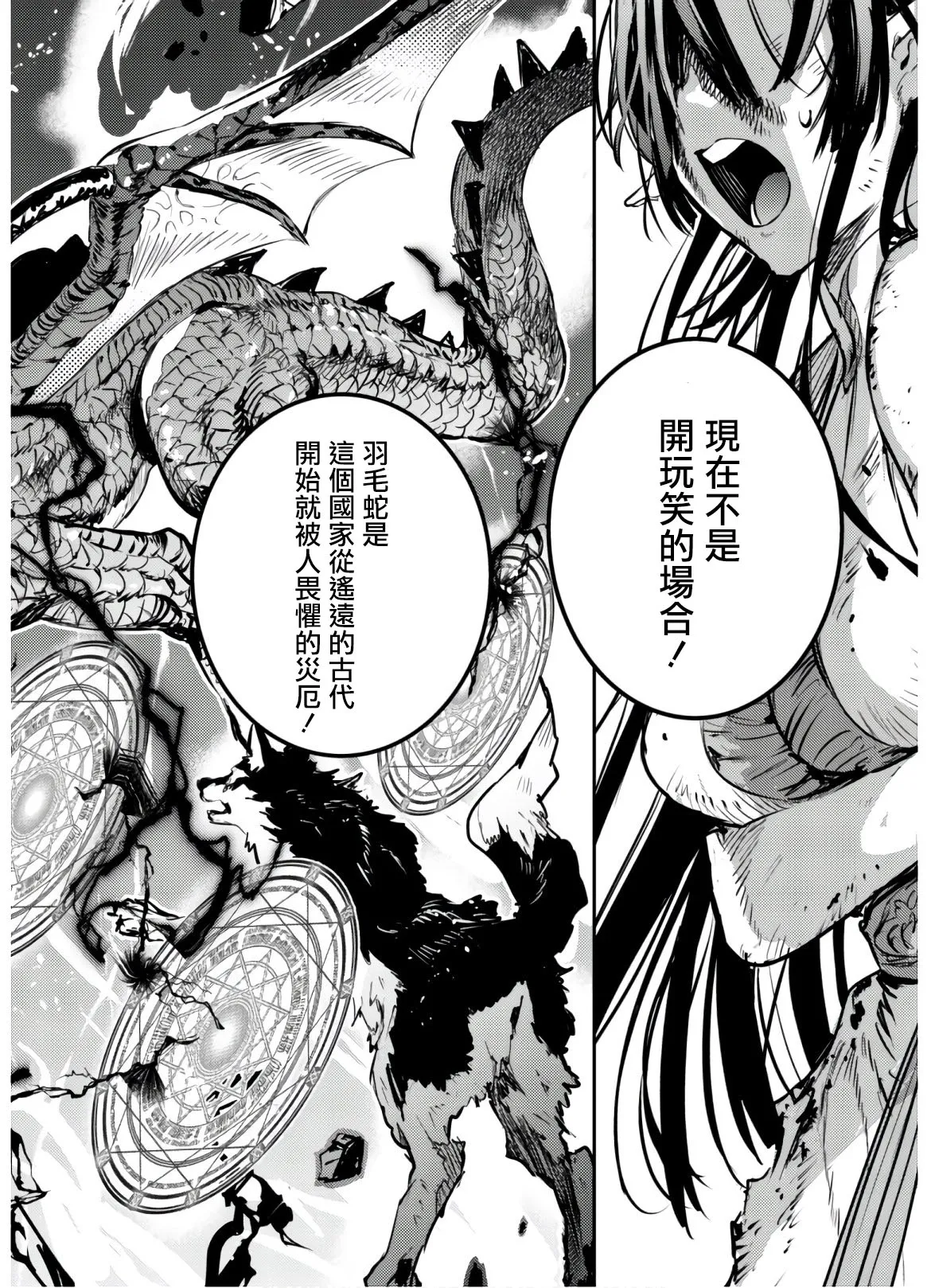第08话 第4页