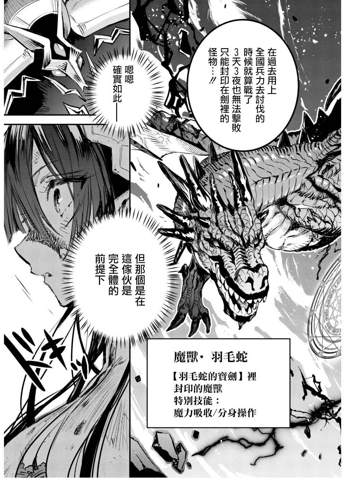 第08话 第5页