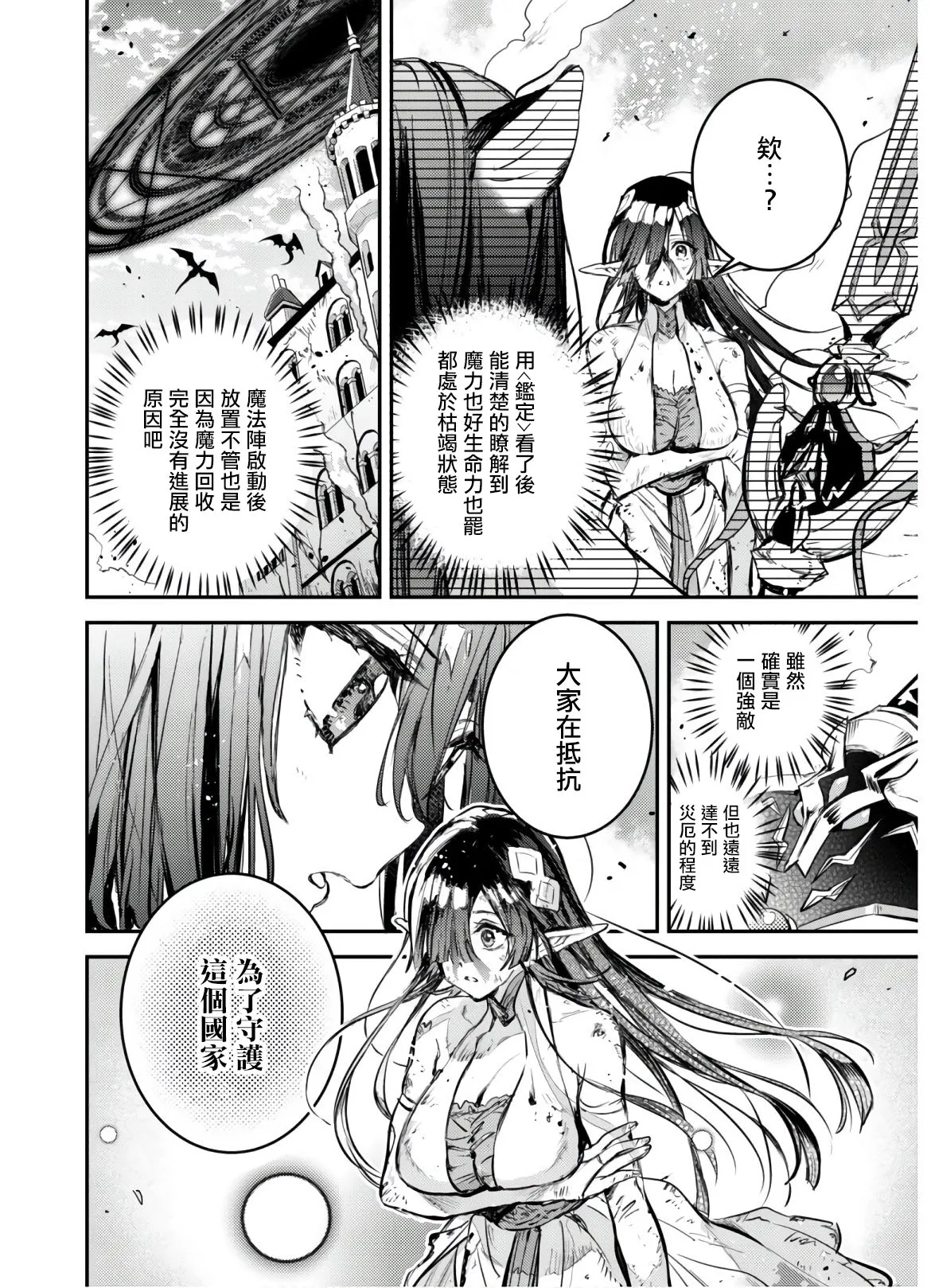 第08话 第6页