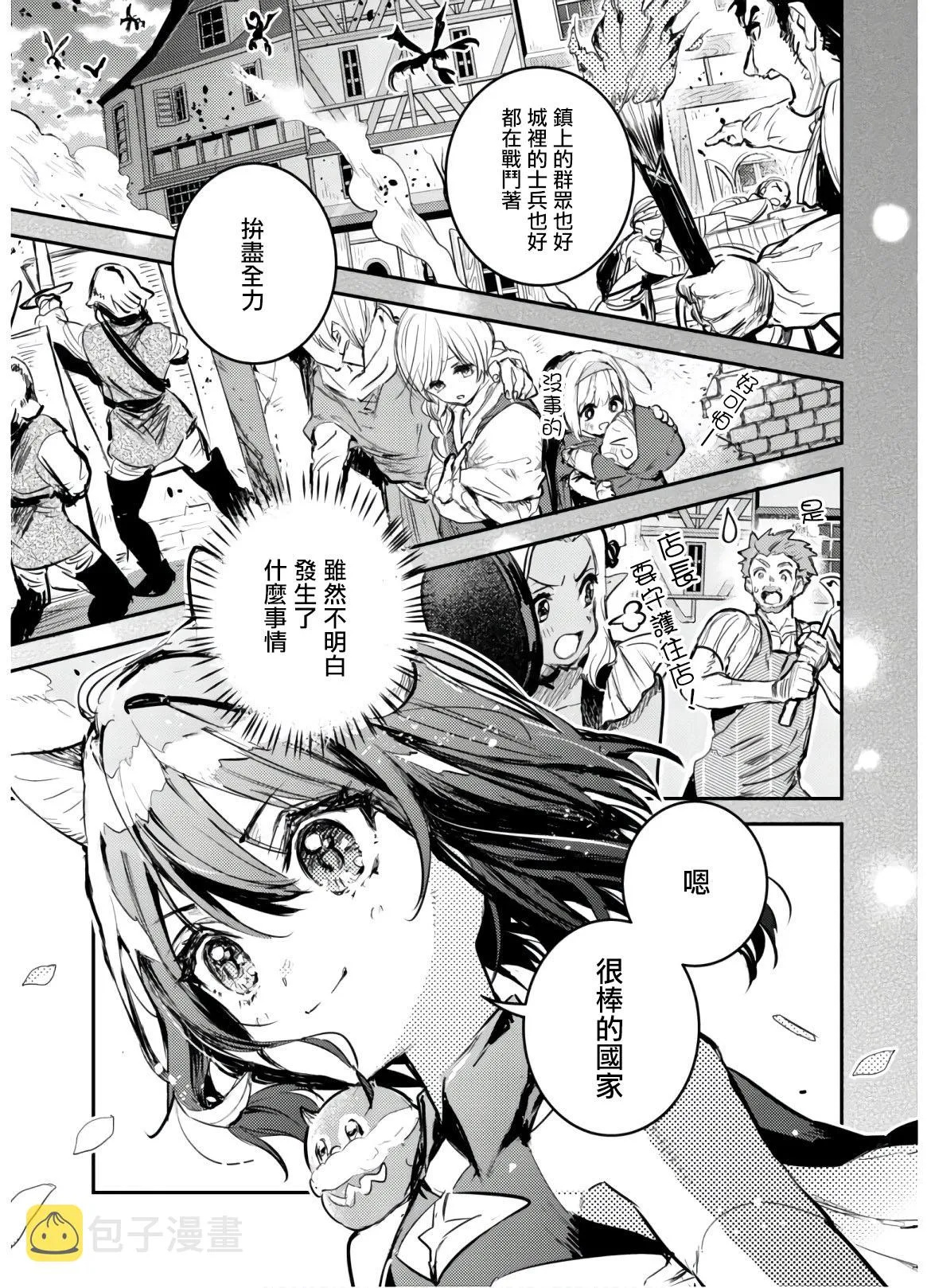 第08话 第7页