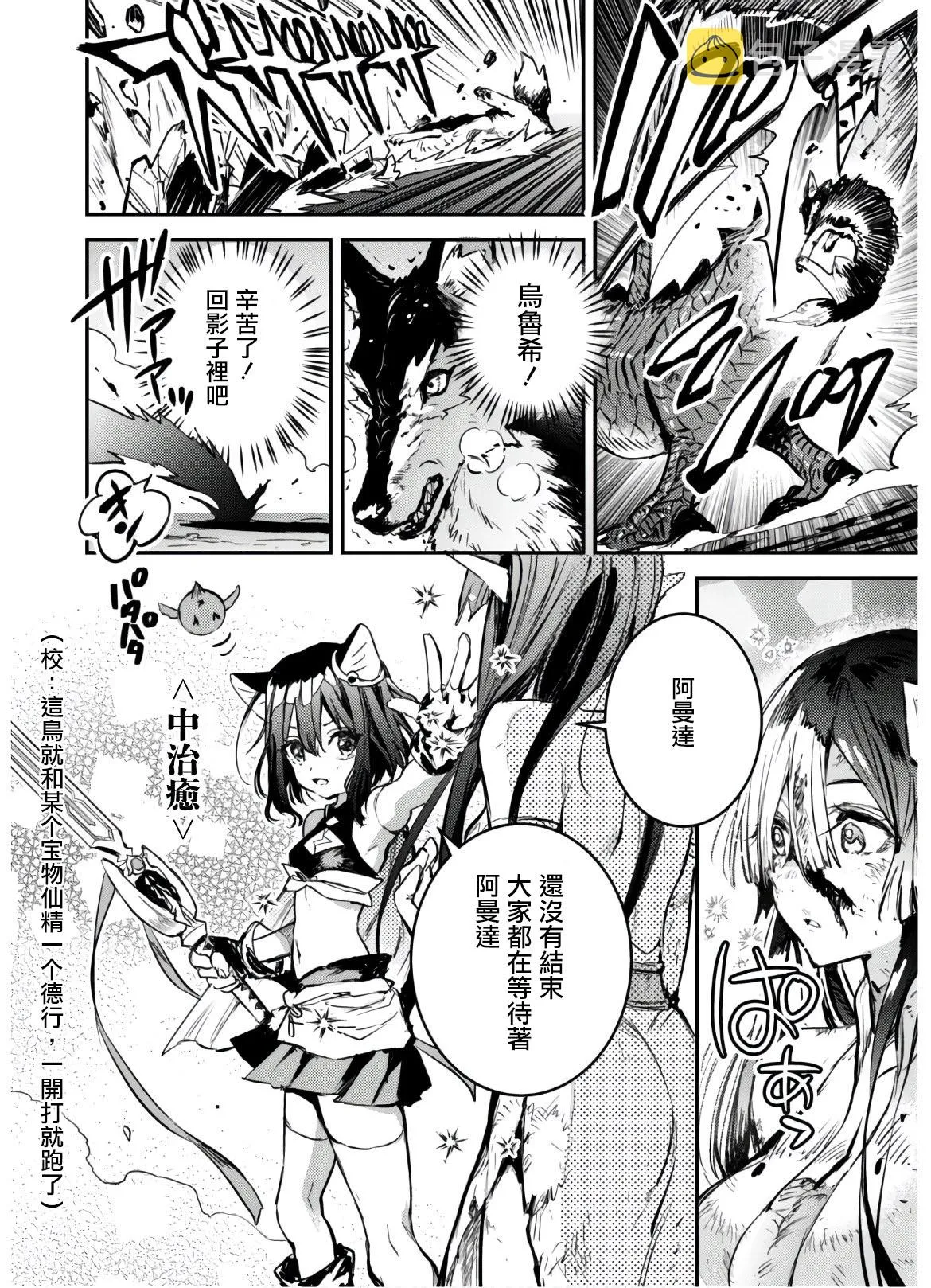 第08话 第8页