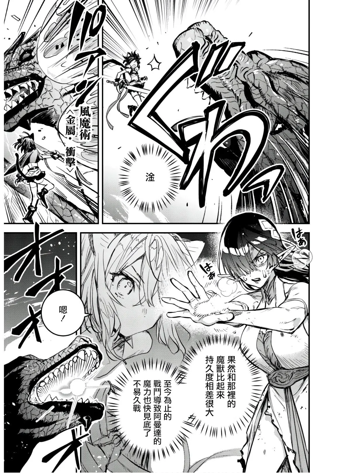 第08话 第11页