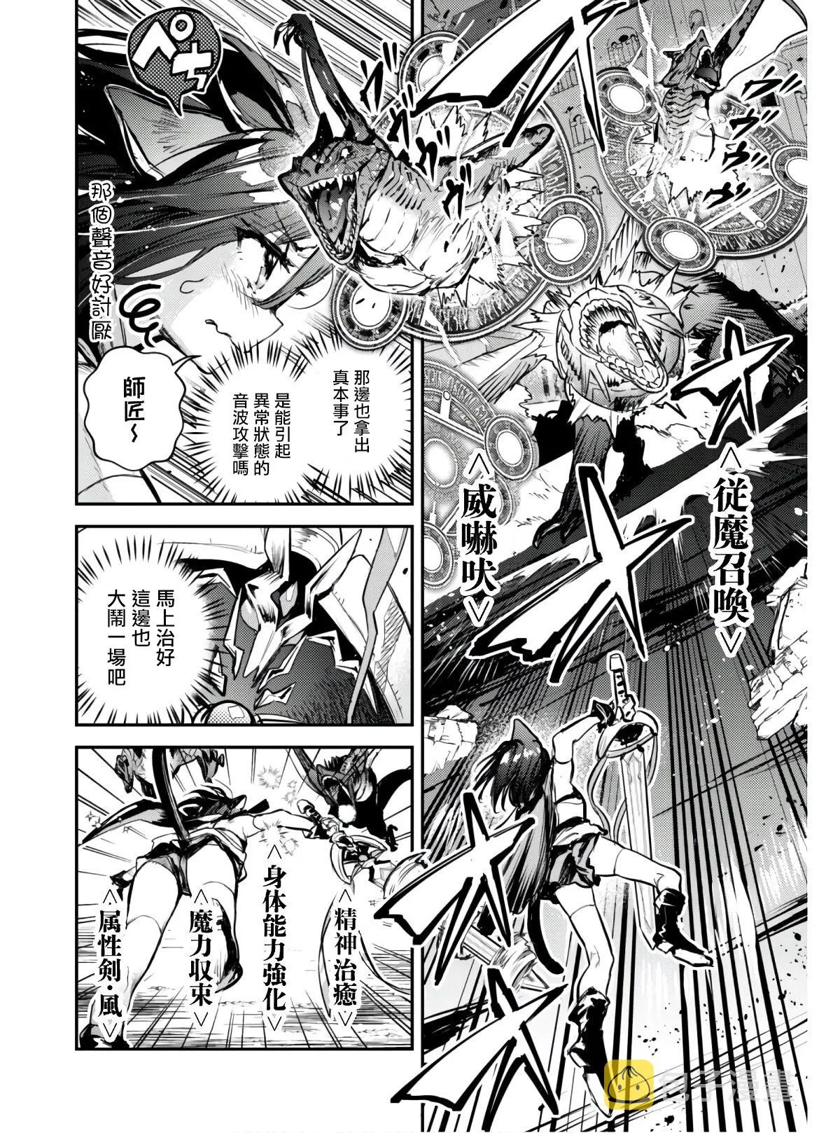 第08话 第12页
