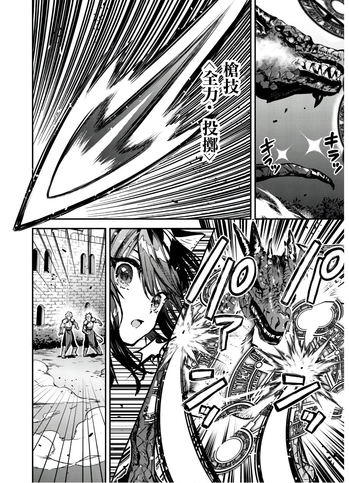 第08话 第14页