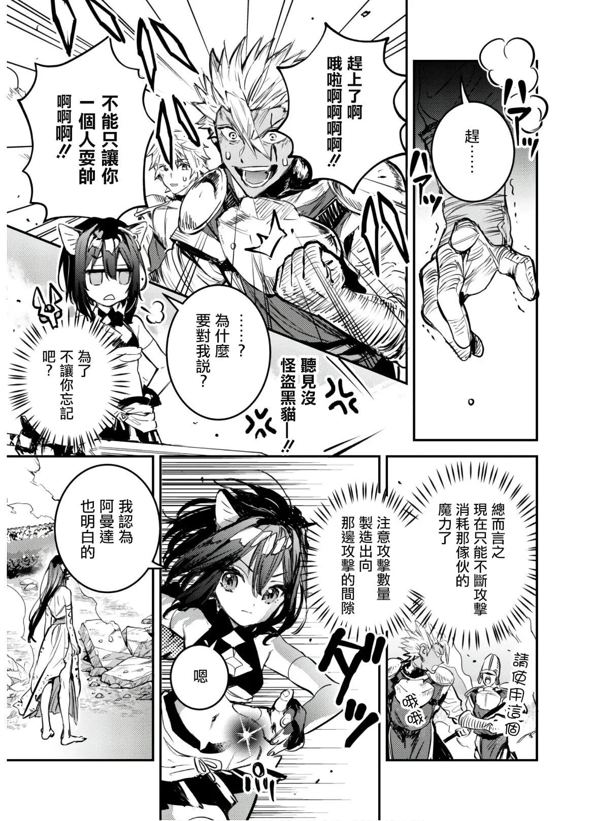 第08话 第15页