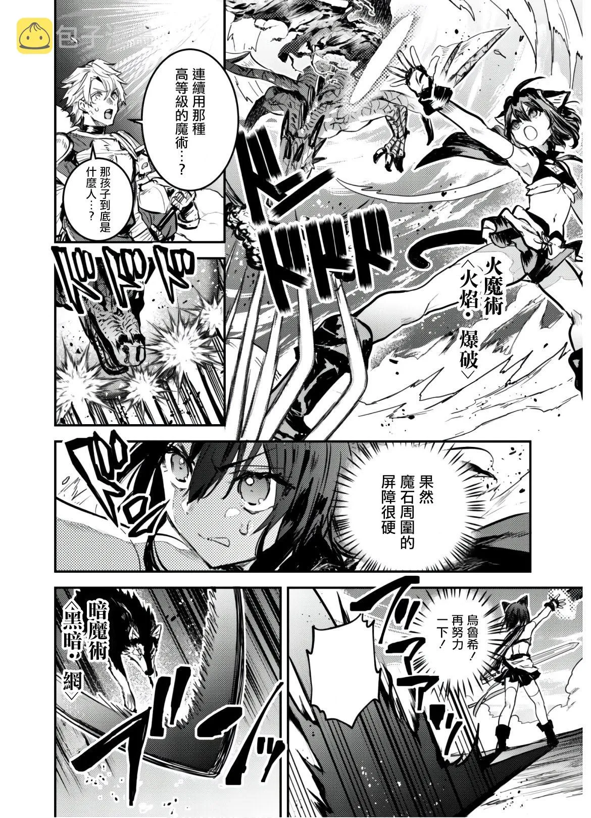 第08话 第16页
