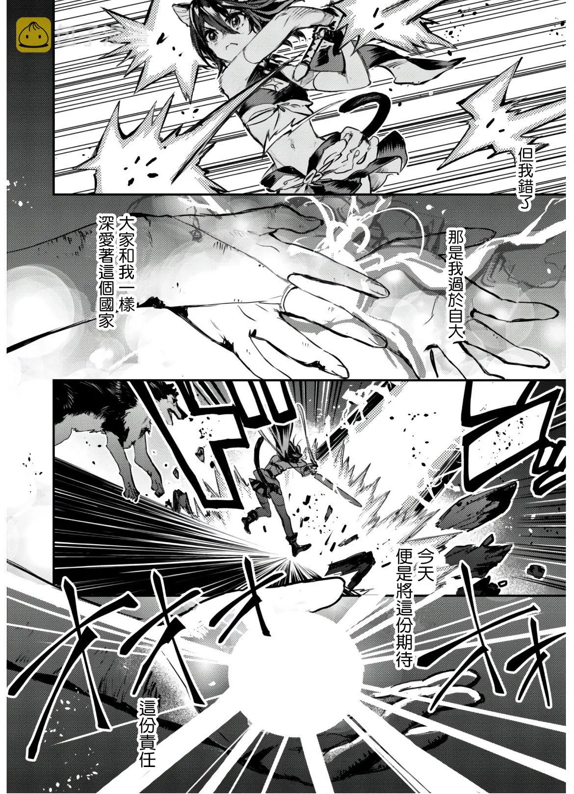 第08话 第18页