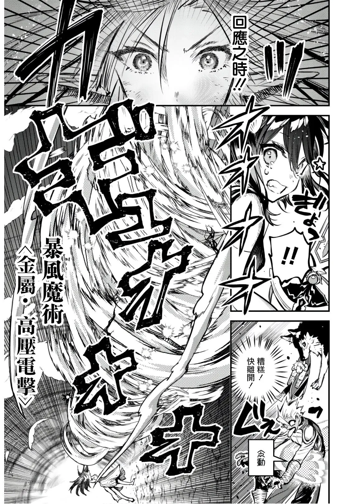第08话 第19页