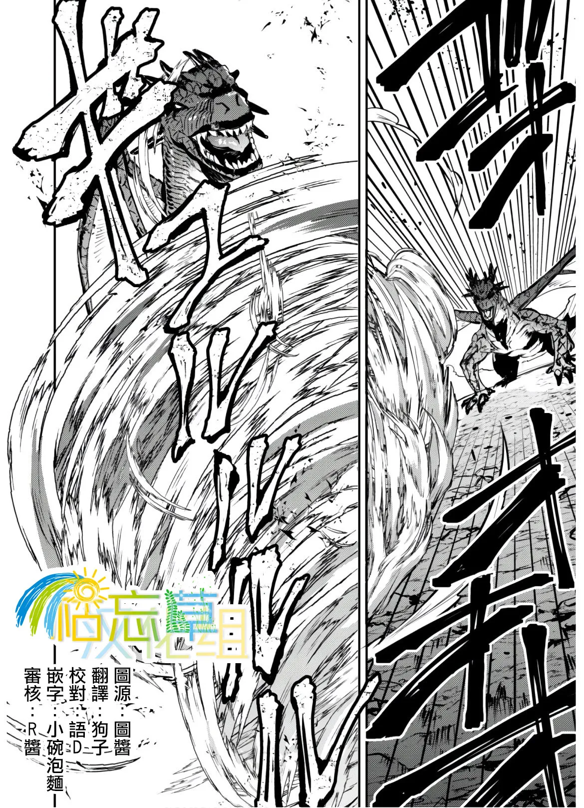 第08话 第20页