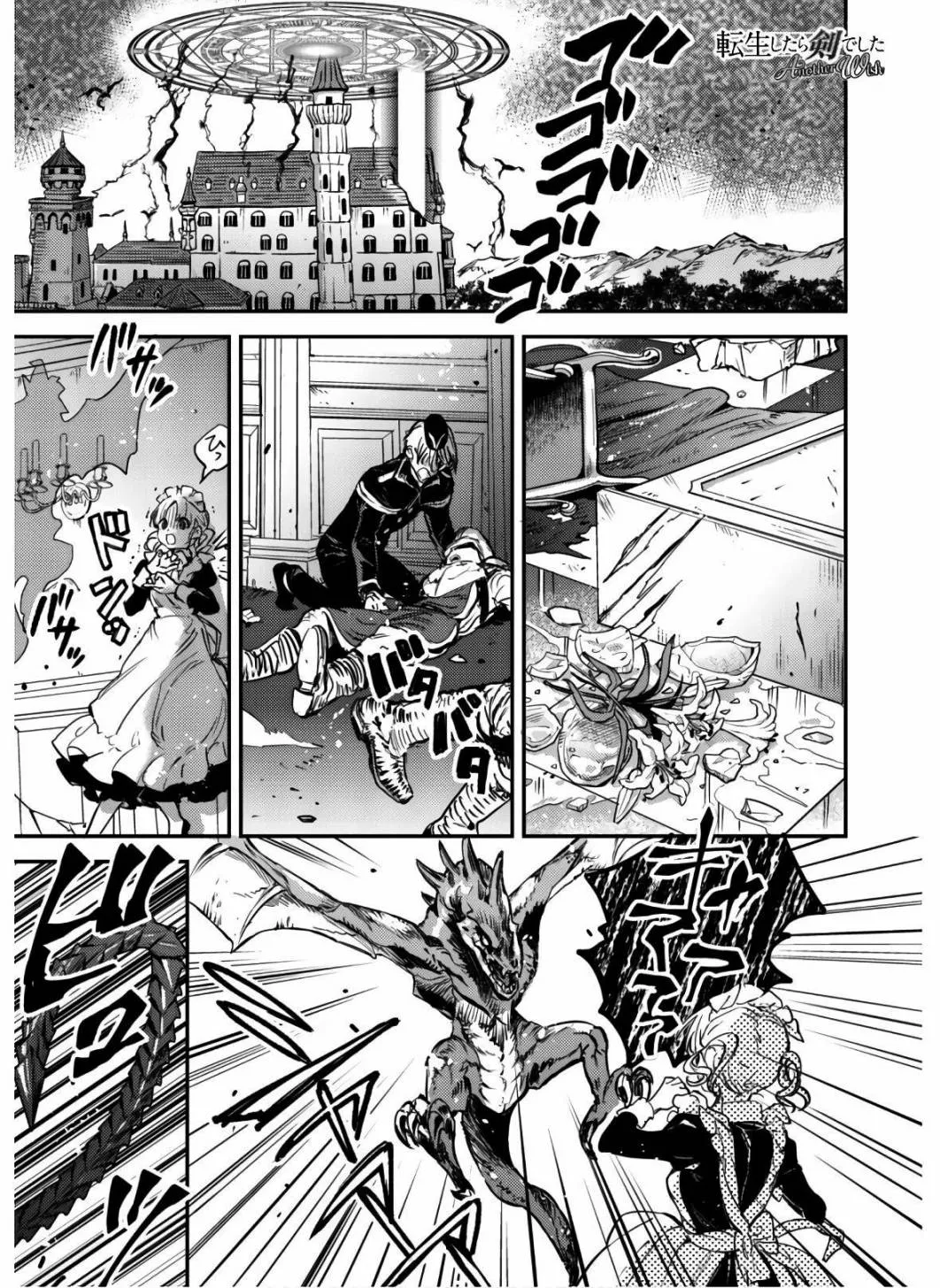第07话 第1页
