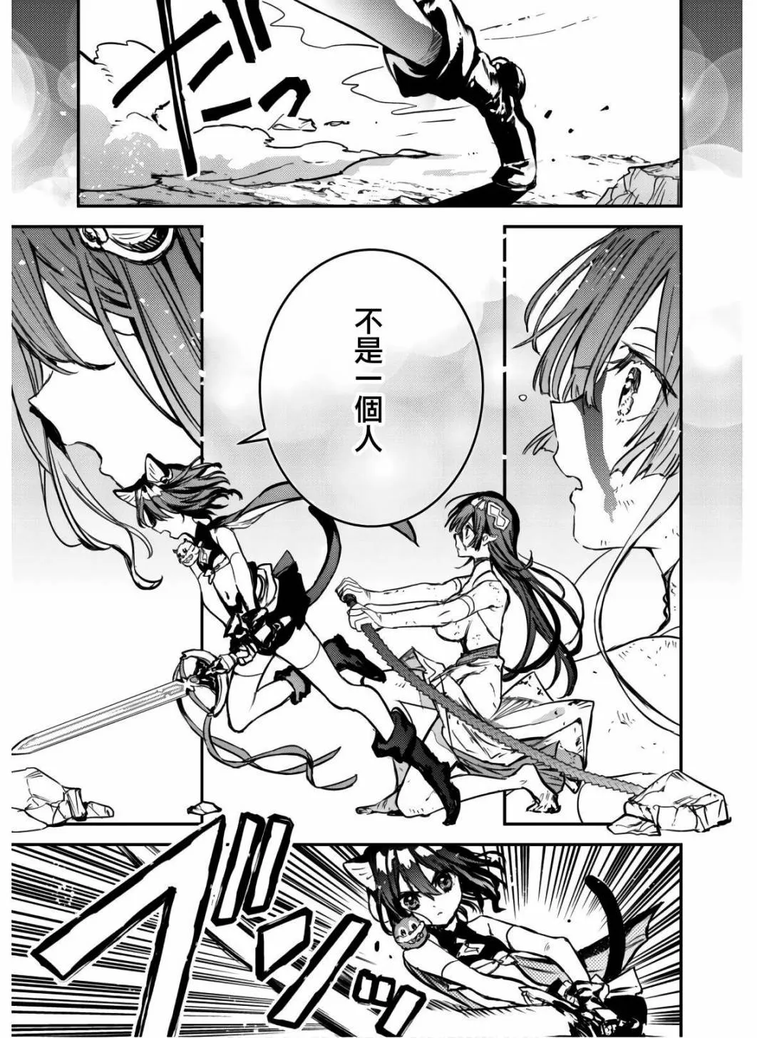 第07话 第29页
