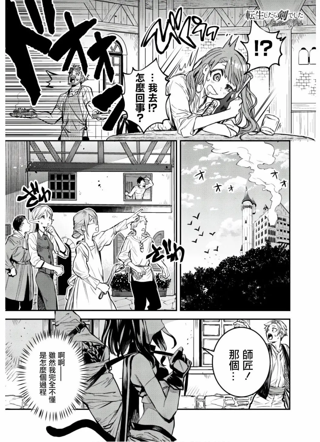 第06话 第1页