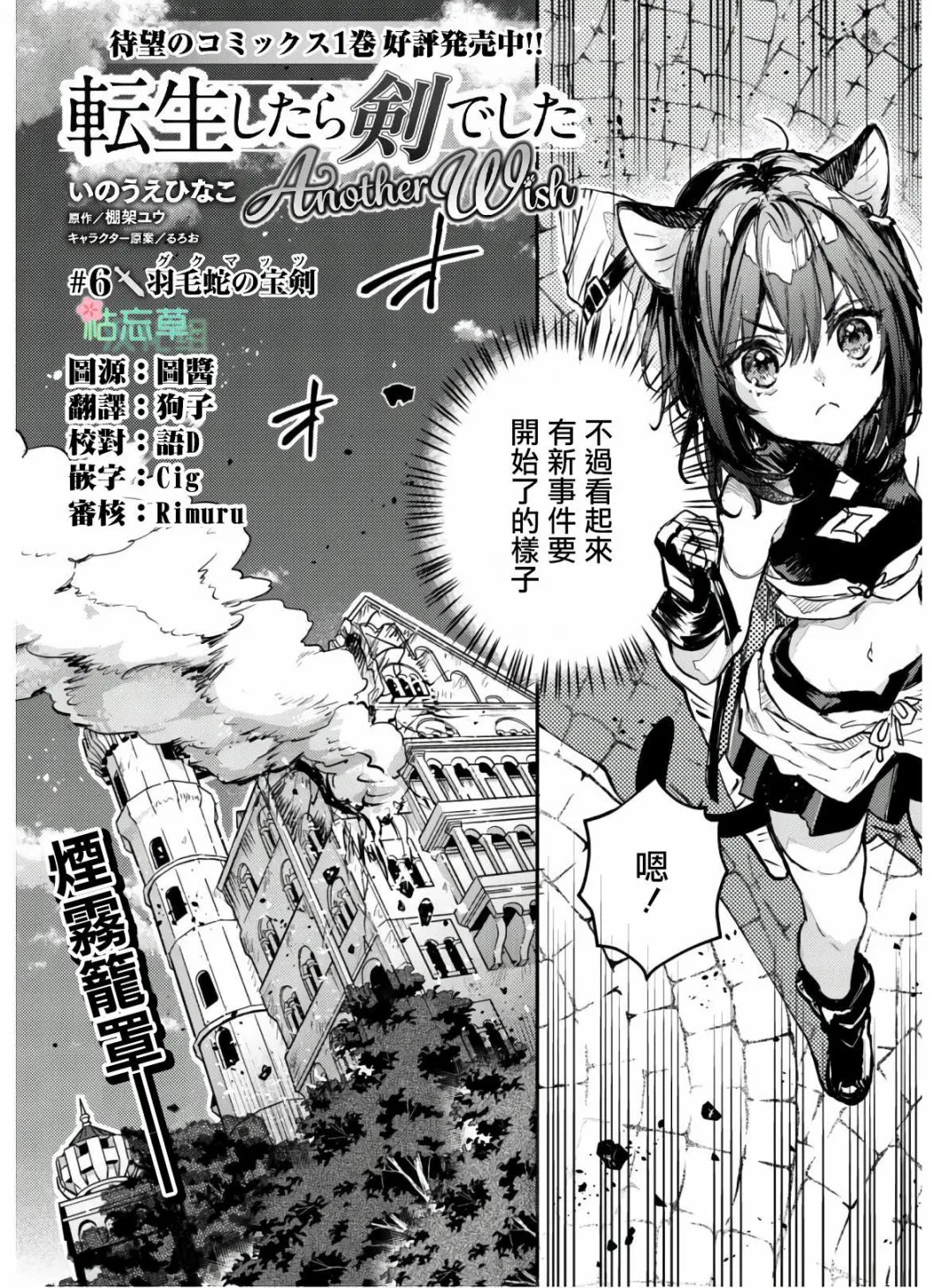 第06话 第2页