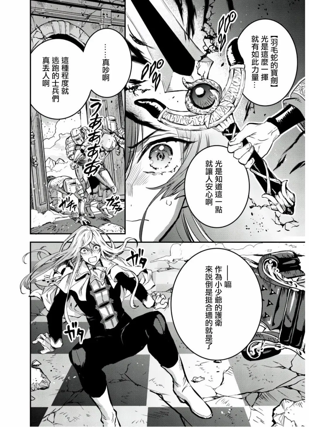 第06话 第4页
