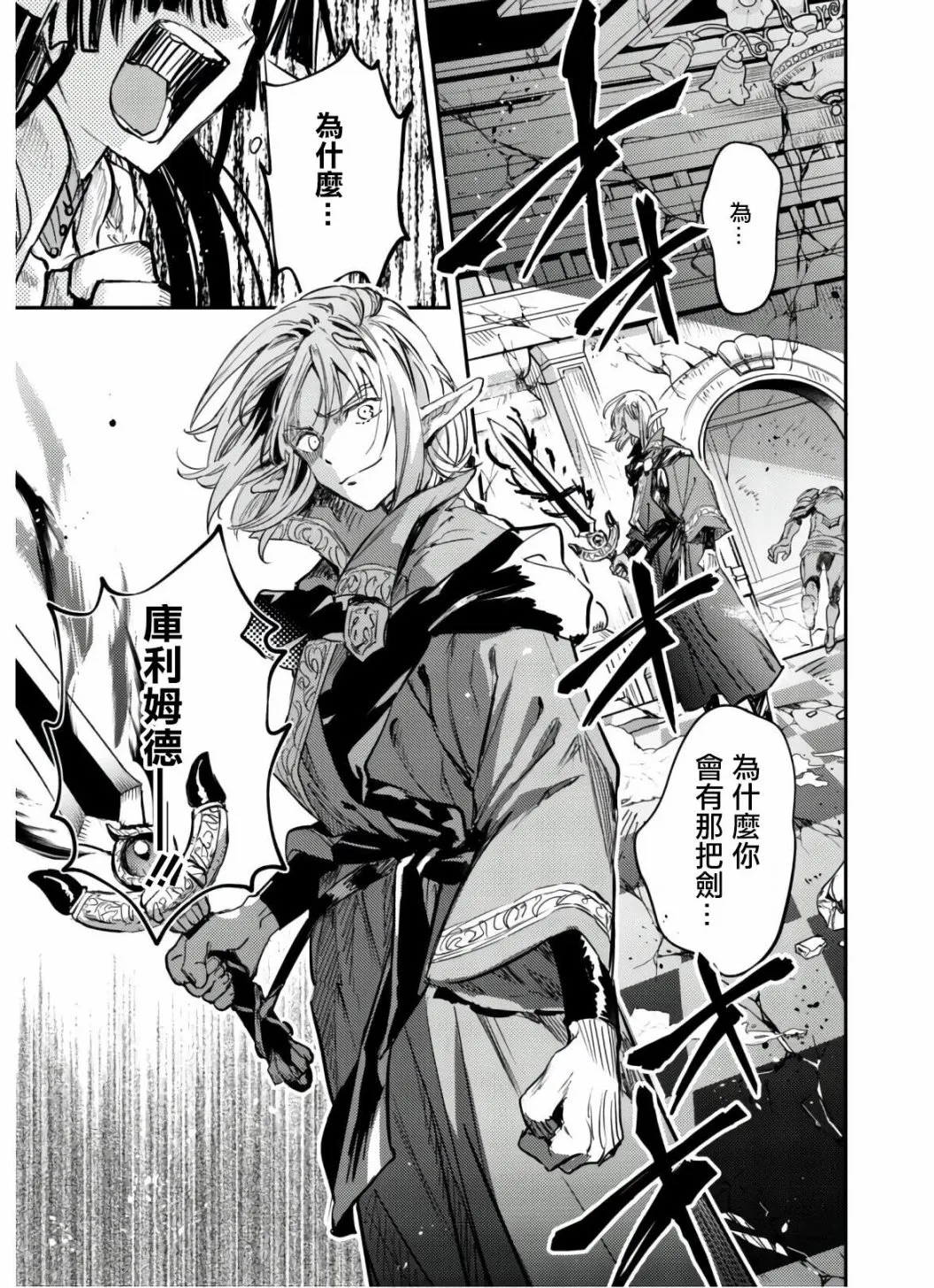 第06话 第5页