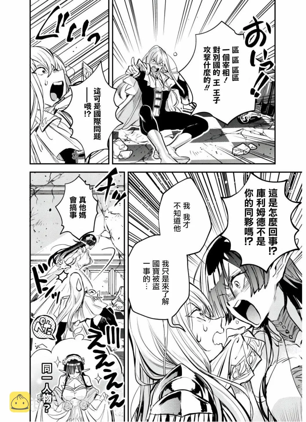第06话 第6页