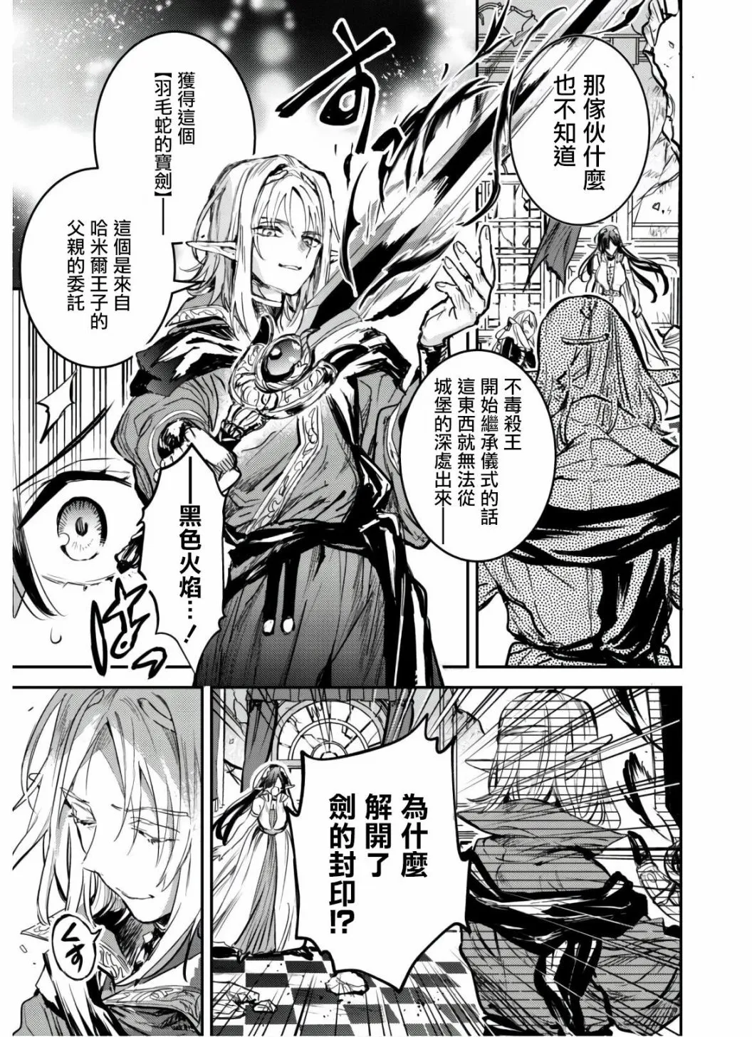 第06话 第7页